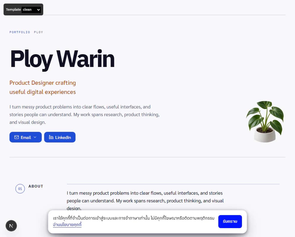 พอร์ตตัวอย่างของพลอย วรินทร์ แสดงประวัติและโปรเจกต์ UX/UI ในเทมเพลต Clean